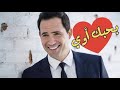 محمد كمال - أحضني  | الأغنية دي هتلمس قلوب كل العاشقين أغاني رومانسية 2020