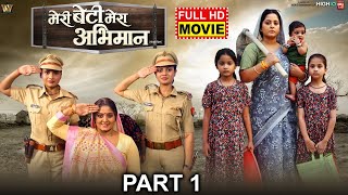 MERI BETI MERA ABHIMAAN- Part-01 I मेरी बेटी मेरा अभिमान I ANJANA SINGH screenshot 4