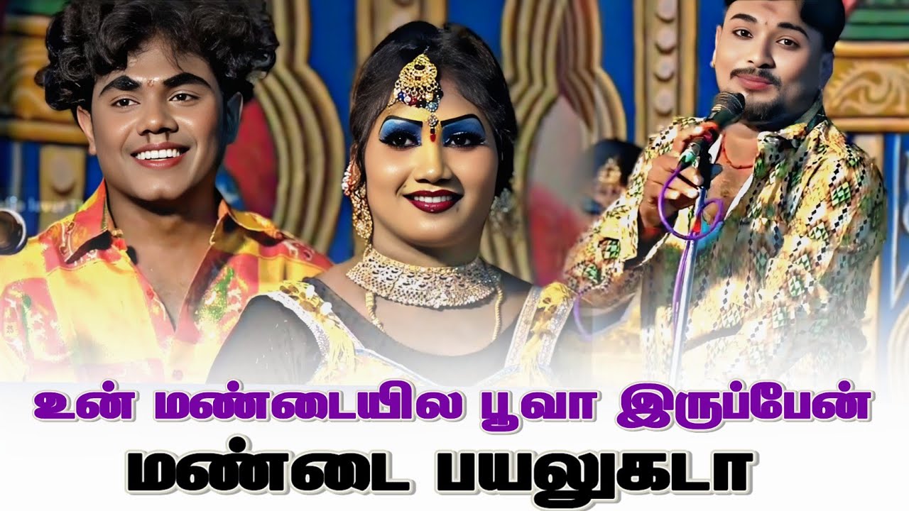 வேற என்னமோ செய்யபோரன் உன்னை பார்த்துக்கோ😂 MKR காமெடி #mkr #comedy #vallithirumanam 