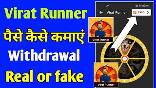Virat Runner se paise kaise kamaye | withdrawal | Real or fake screenshot 2