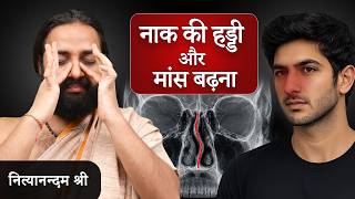 नासा अर्श व छींके | Nasal Polyp | Deviated Nasal Septum Ayurvedic Remedies | Nityanandam Shree