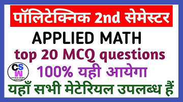 polytechnic 2nd semester, Applied Math ke Top 20 MCQ questions.