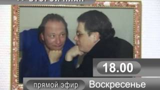 ВТОРОЙ_ПЛАН_-ЗАСТАВКА 18.00