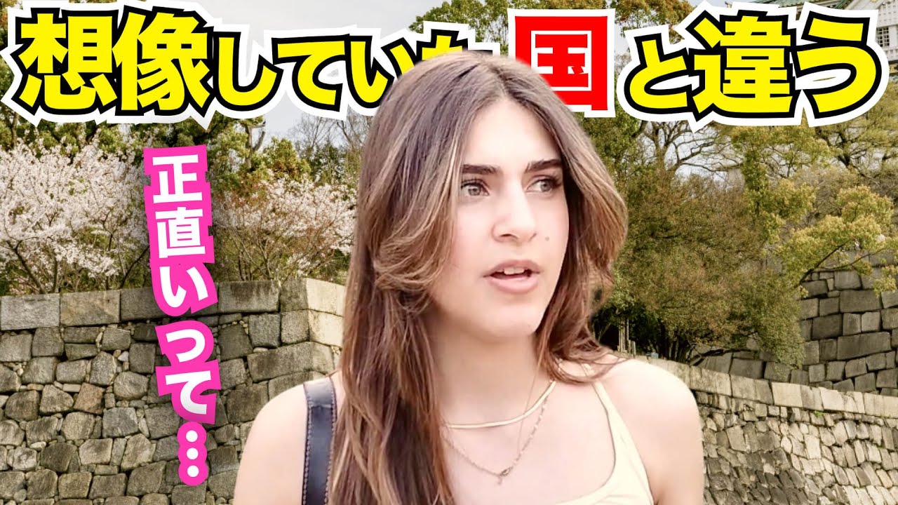 「日本は想像していた国ではない…正直言って…」外国人観光客にインタビュー｜ようこそ日本へ！Welcome to Japan!