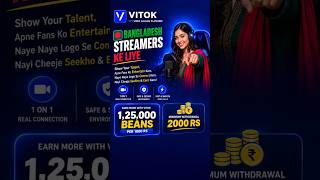 1v1 Video Calling Platform For Bangladeshi Streamers 💰 Dm For Hosting 7508314137 #bangladesh #viral