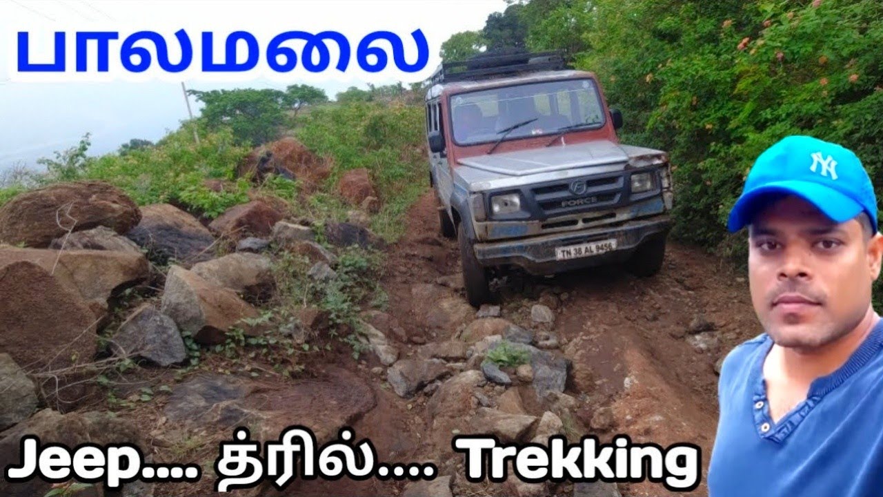 பாலமலை ஒரு திக் திக் அனுபவம் | Thrill Jeep Trekking | Palamalai | Mettur Senthil |