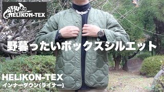 【上野】【中田商店】HELIKON TEXのライナー インナーダウン♪米軍企画のM65に脱着可能♪ボックスシルエット♪