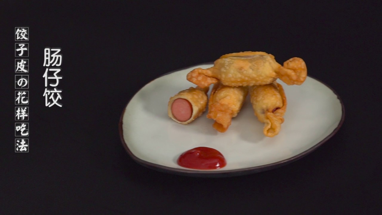 饺子皮的花样吃法 dumpling wrappers 【Chinese food】 - YouTube