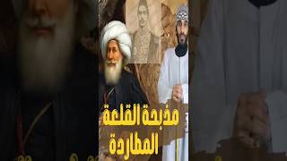 محمد على و مطاردة المماليك 