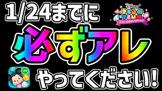 【ツムツム注意喚起】3割くらいの人がアレをやってないと思われます