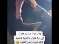 شاهد لحن الفقراء 