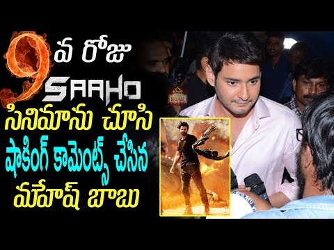 mahesh-babu-shocking-comment-after-watching-saaho-|-prabhas-|-movie-mahal