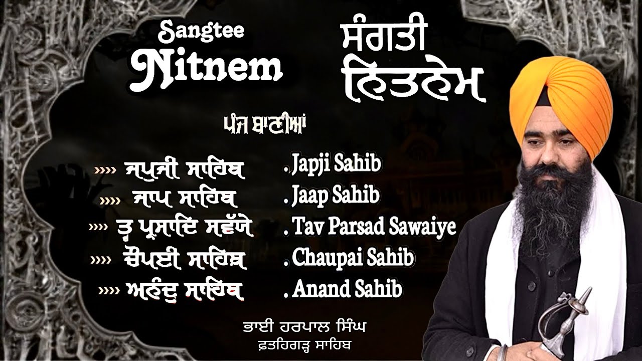 ਨਿਤਨੇਮ ਪੰਜ ਬਾਣੀਆਂ | Panj Bania Nitnem | Bhai Harpal Singh Fatehgarh Sahib |