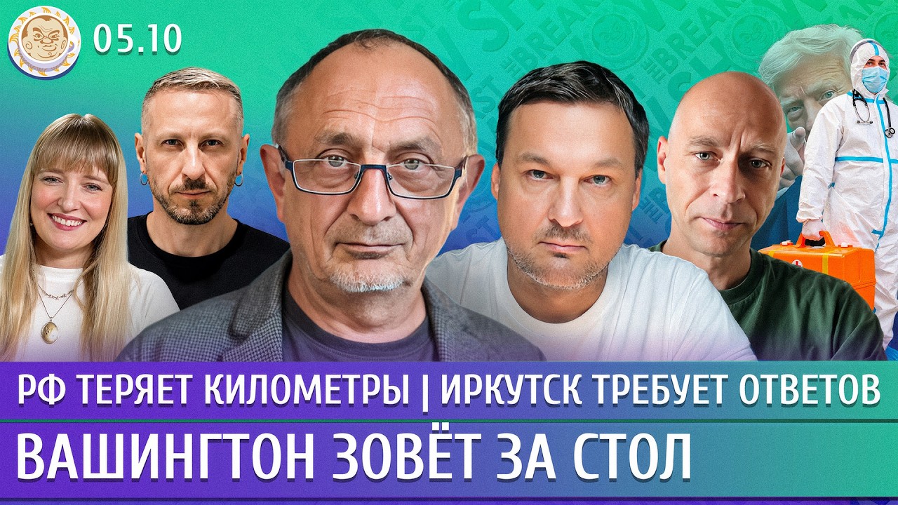 The Breakfast Show! Александра Филиппенко и Максим Поляков