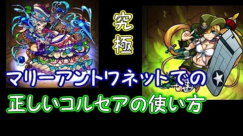 تحميل マリー アントワネット モンスト تحميل マリー アントワネット モンスト
