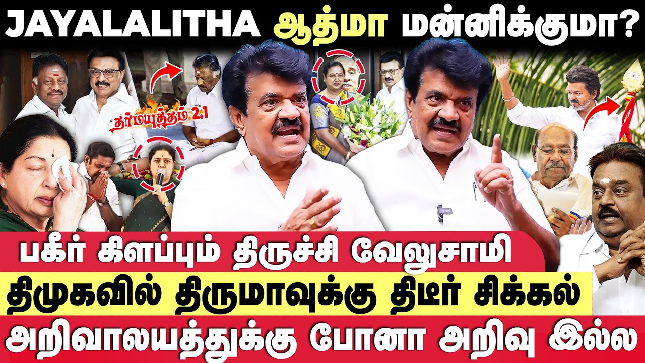 கொள்ளை அடிக்க தமிழ்நாடு 😳..முதலீடு செய்ய வெளிநாடு 😱 ...DMK-வை தோலுரித்த திருச்சி வேலுசாமி|Seithimalr