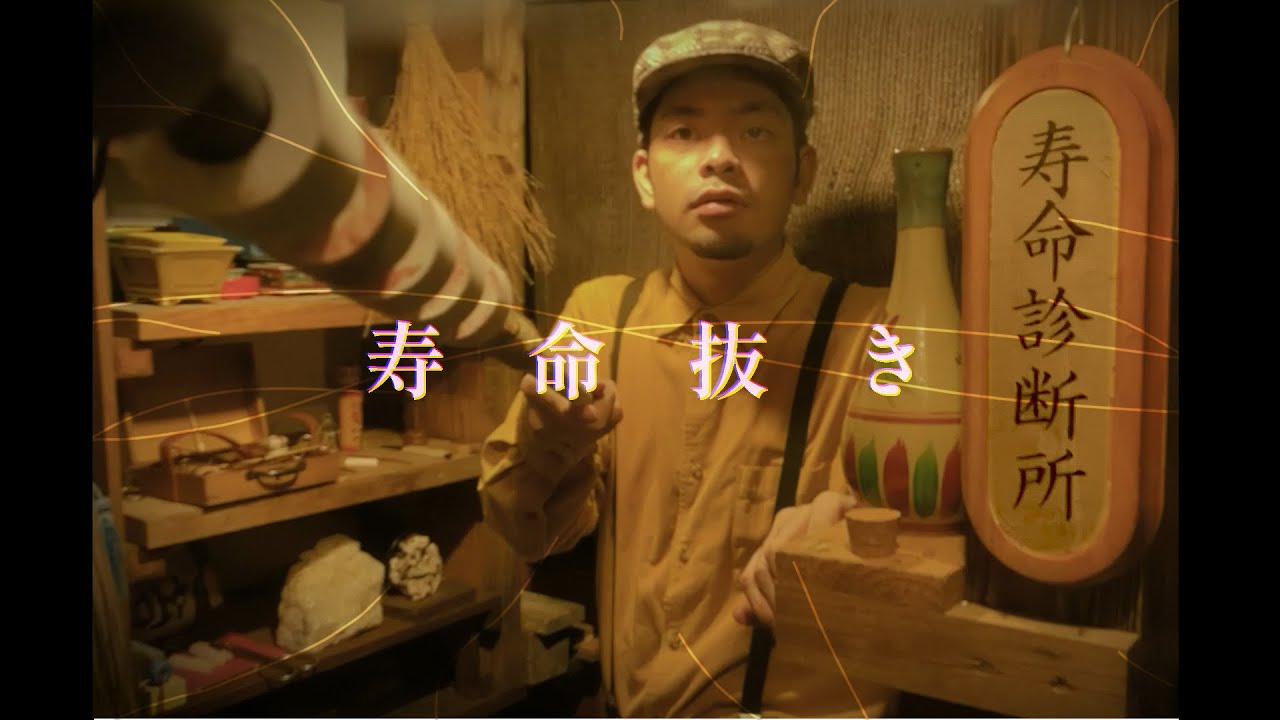 【 ASMR 】寿命が延びてしまった。。。  （ 寿命抜き ） ロールプレイ / Lifespan has been extended roleplay 日本語