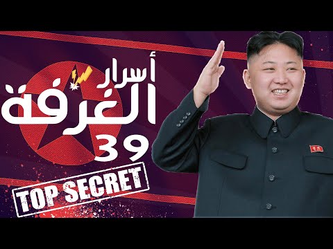 فيديو: ماذا يوجد المحتالون في غرفته؟