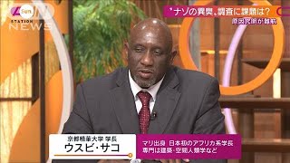 サコ学長が斬る　相次ぐ“異臭騒ぎ”(2020年10月18日)