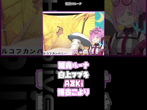 愉悦のルーナ #hololive