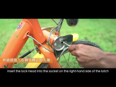 騎你的YouBike(隨車鎖教學)