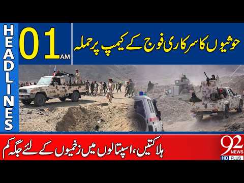 Ho*th*s Att@ck Government Army Camp in Yemen | 01AM Headlines | 92NewsHD