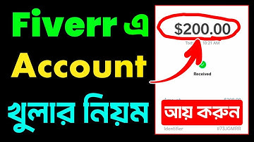 Fiverr একাউন্ট কিভাবে খুলব ।। How to create Fiverr account ।।