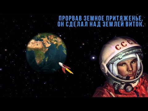 С ДНЕМ АВИАЦИИ И КОСМОНАВТИКИ!