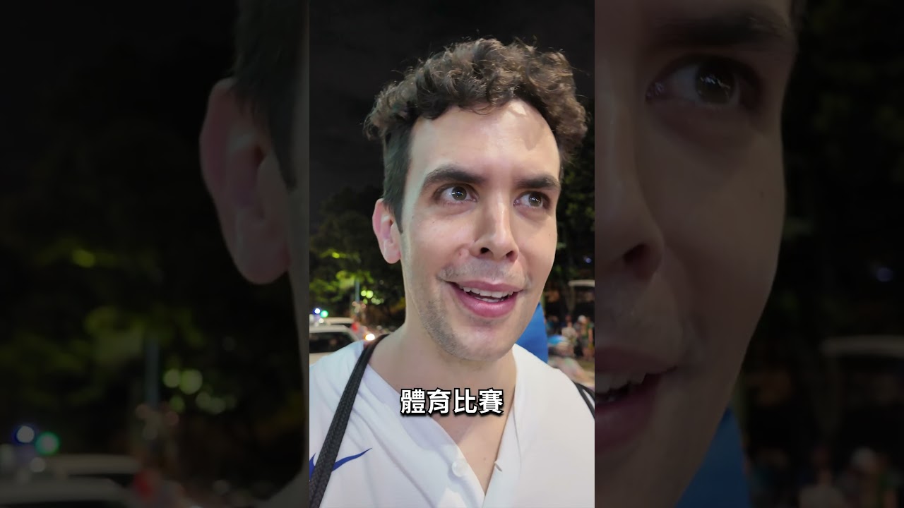 美國人的台灣棒球初體驗! #富邦悍將 #進擊的巨人 縮圖