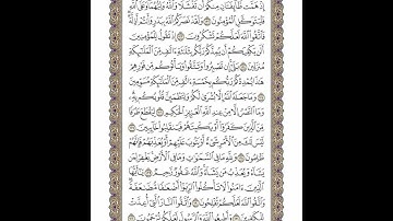 الوجه 66 من القرآن مكرر ١٠ مرات مع الآيات لتسهيل الحفظ | سورة آل عمران | الشيخ خليفة الطنيجي