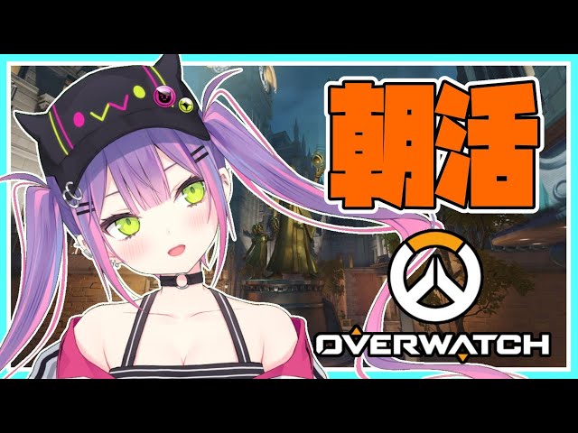 【OVERWATCH】ダメージキャラができるようになったらうれしいんだけどね！【#常闇トワ/ホロライブ】のサムネイル