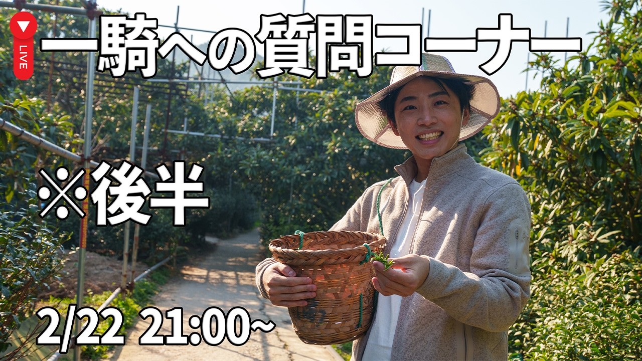 【後半】一騎に質問したい方・一騎と話したい方、話しましょう〜〜🙌