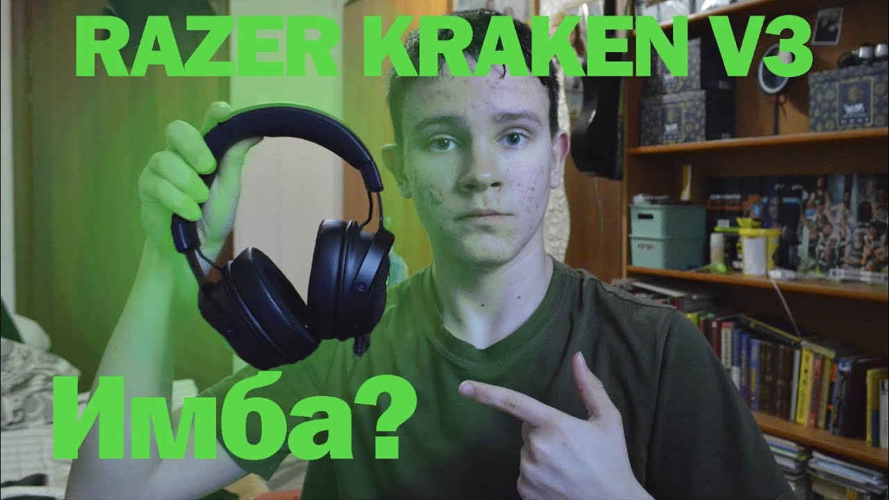 Razer kraken V3-Дно? или Топ?