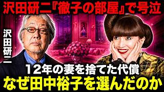 沢田研二「いい父親ではなかった」…伊藤エミと息子に残した後悔と「手紙」の真実