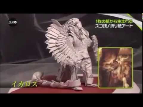 スゴ技 折り紙アート 鶴田芳理 Youtube