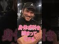 筋トレをするとモテる方程式 #shorts
