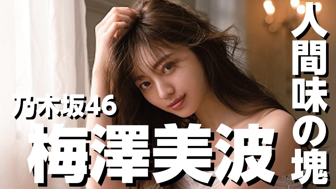 Nogizaka46] 