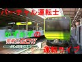 【電車でGO!!はしろう山手線】フェイスリグ導入！アーケードモードSランク取りましょう。