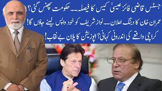 Muqabil with Haroon ur Rasheed | 23 October 2020 | 92NewsHD