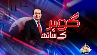 Gohar Kay Saath | Gohar Butt | Shumaila Chaudhary I PTV News I 12-12-2025