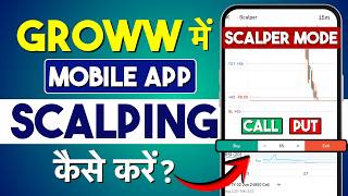 Groww App Me Scalping Trading Kaise Kare? Groww Scalper Mode Live Demo 2026 For Beginners