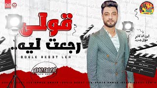 جديد | احمد عامر 2022 