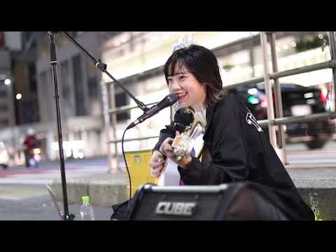 チェリー/スピッツ  あくあゆいさん 新宿路上ライブ  21.06.03