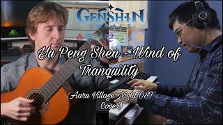 Yu Peng Shen - Wind of Tranquility (cover)