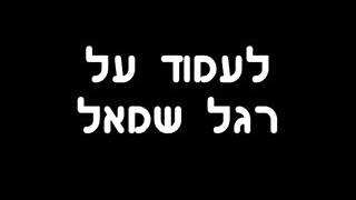 Aya Zahavi Feiglin - Berlin (Lyrics)  (איה זהבי פייגלין - ברלין  (מילים