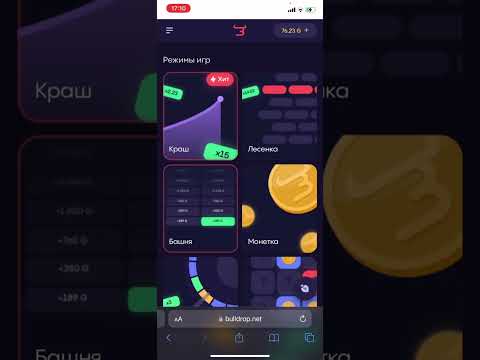 100 тактика окупа на булл дроп😎