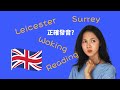 Pronunciation of UK place names (Explained in Cantonese)