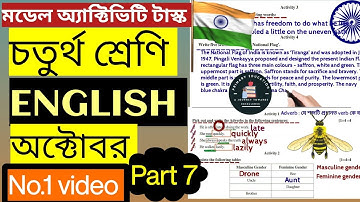 CLASS 4 NEW MODEL ACTIVITY TASK ENGLISH OCTOBER PART 7 2021 চতুর্থ শ্রেণি ইংরেজি