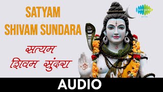 Satyam Shivam Sundara | सत्यम शिवम सुंदरा | Sushila | Uttara Kelkar | Audio