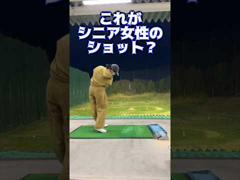 【ドリルのその後】やり続けたらこうなって来ました‼️#ゴルフ #ゴルフ練習動画 #ゴルフ女子 #山本道場ゴルフtv